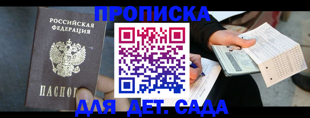 временная регистрация недорого в Ельце