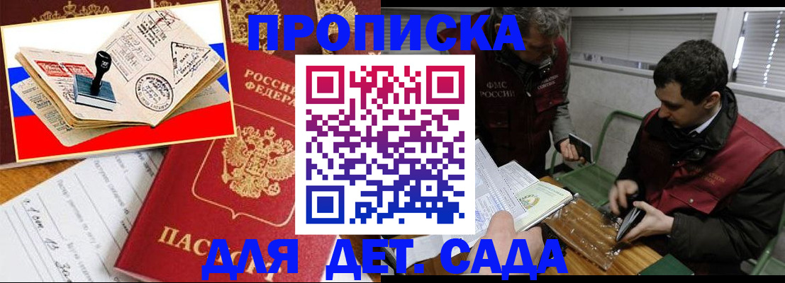 регистрация для школы в Ельце